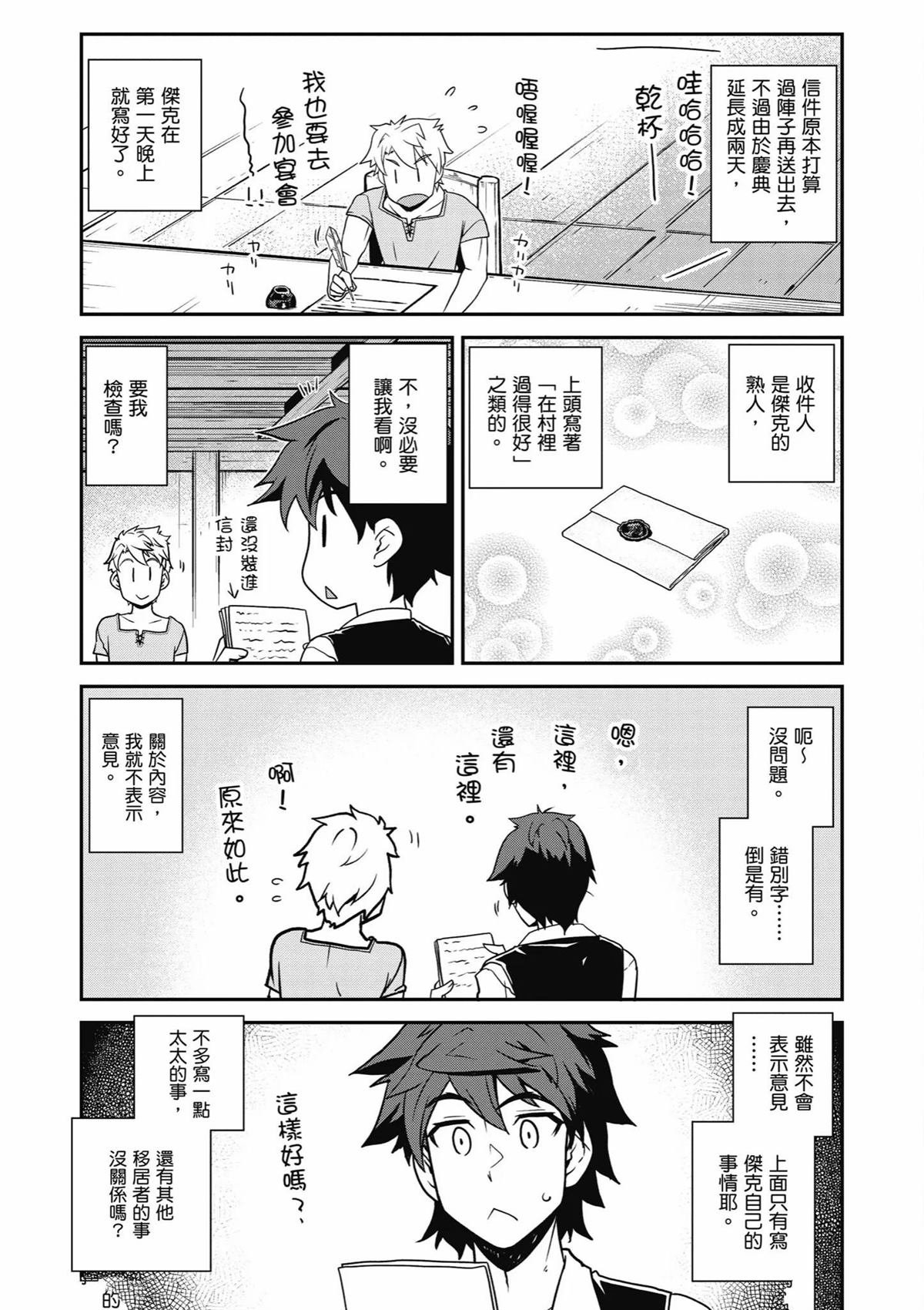 第240话