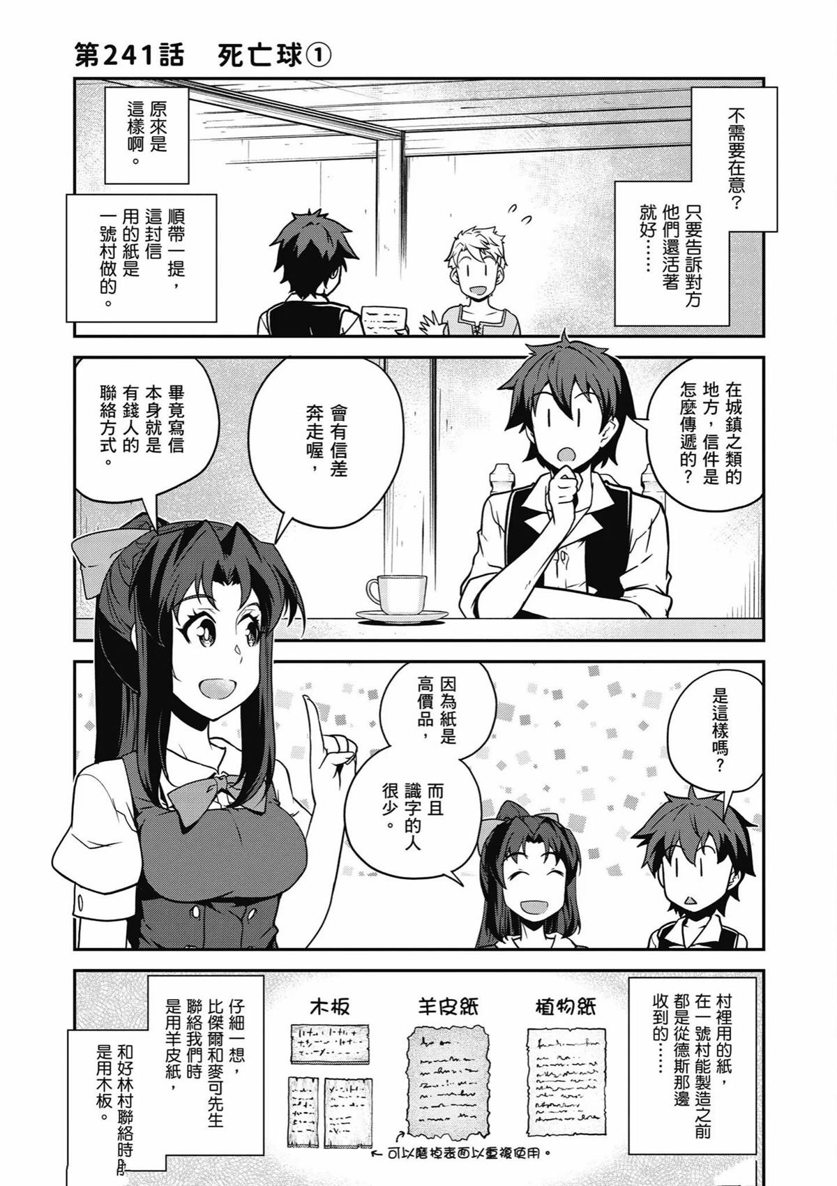第241话