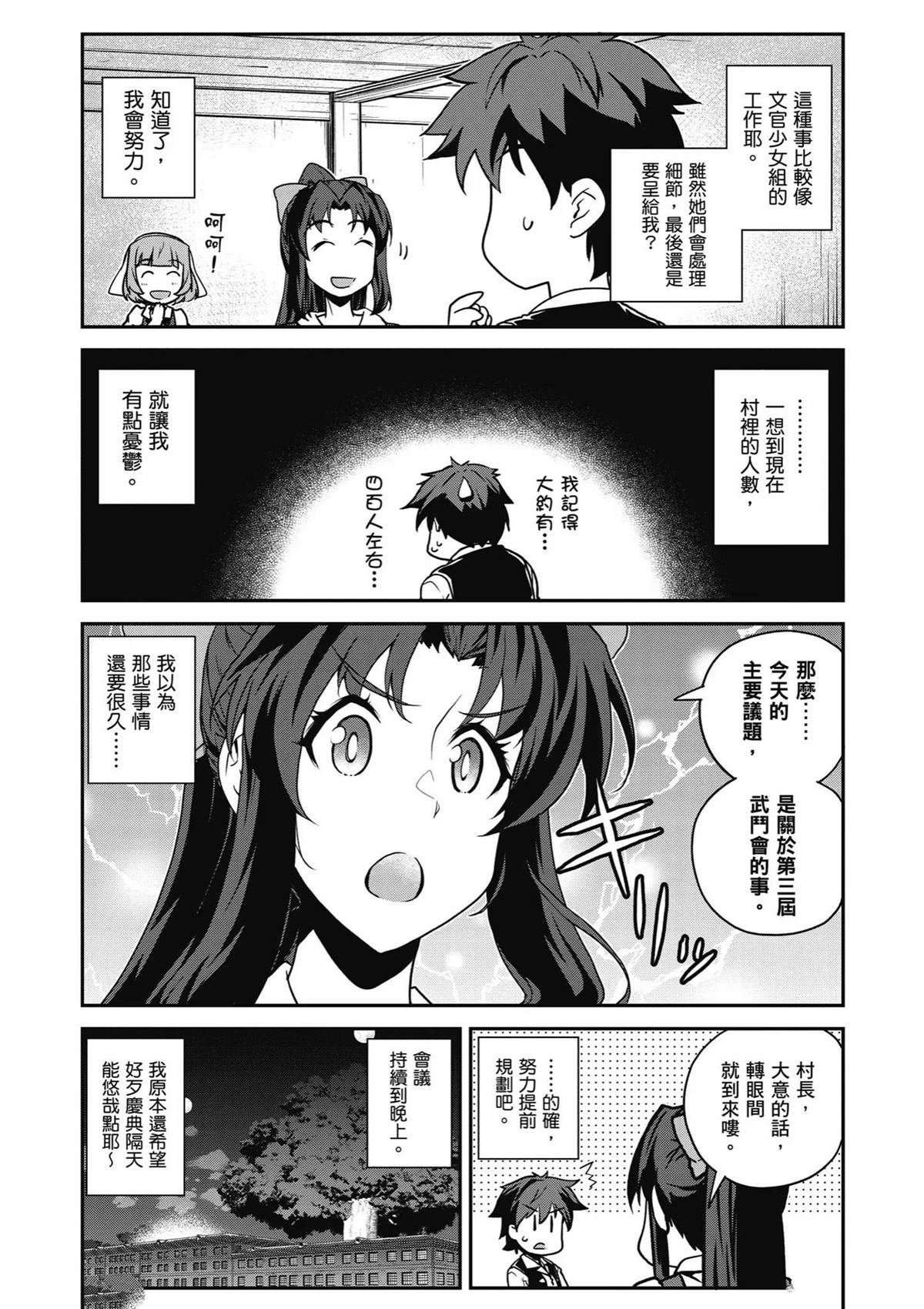 第241话
