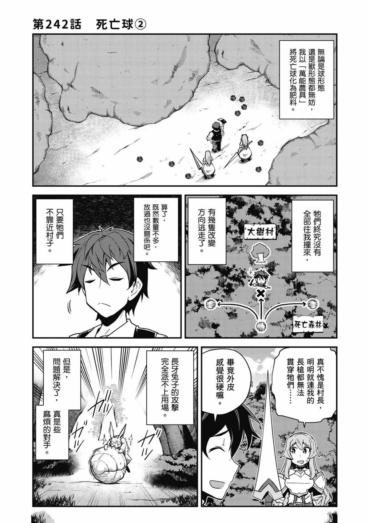 第242话