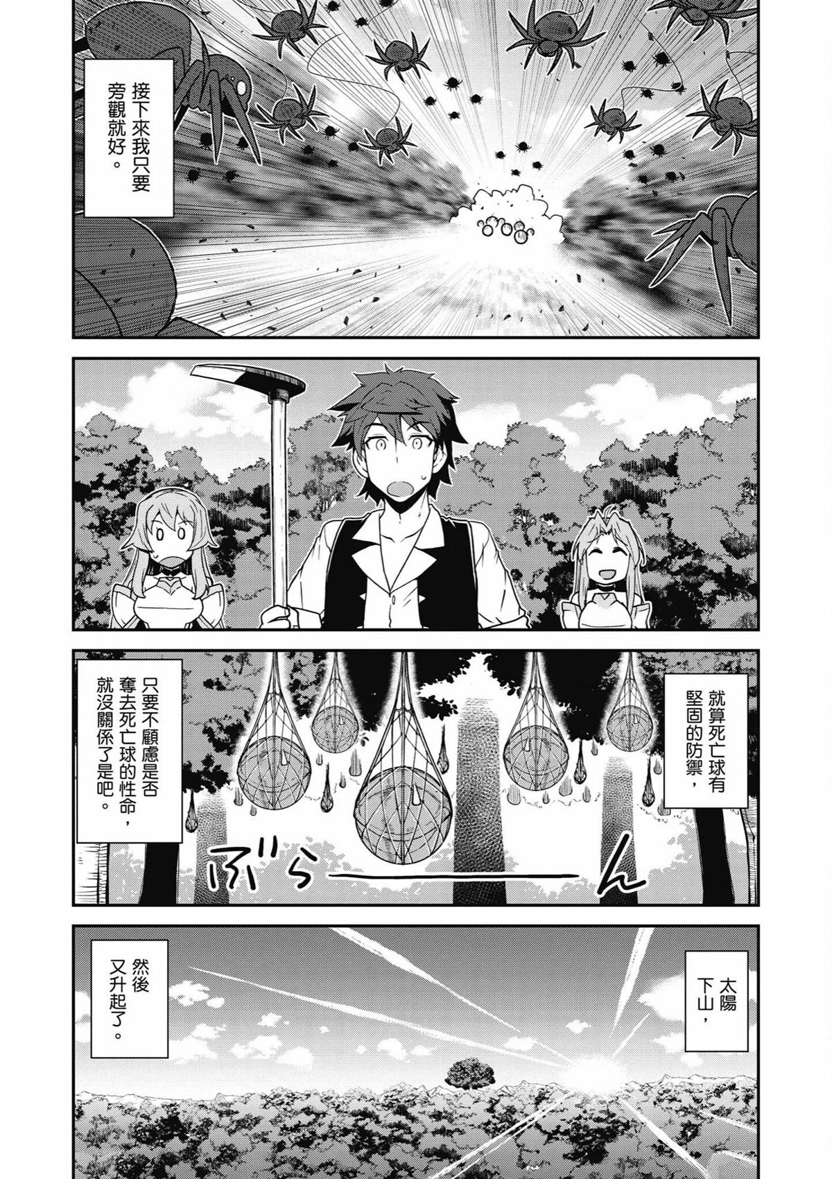 第242话