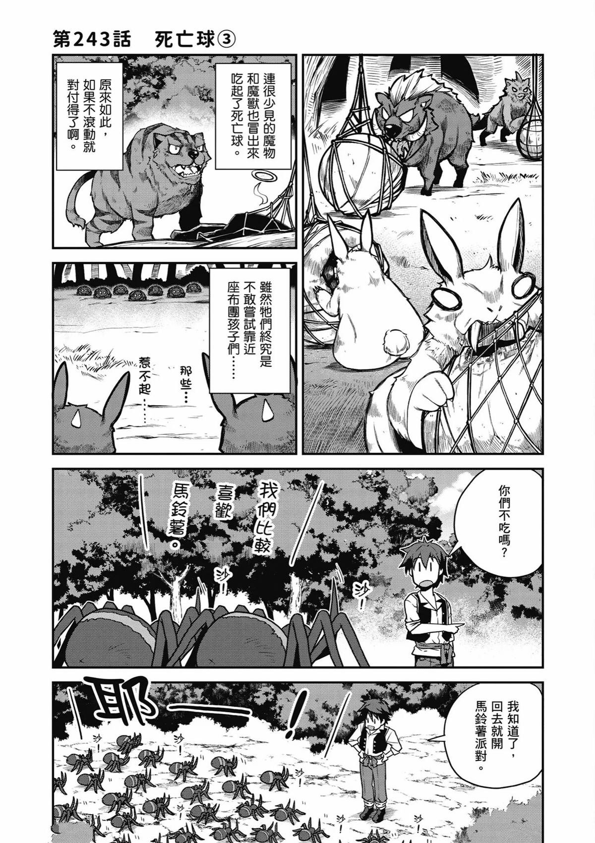 第243话