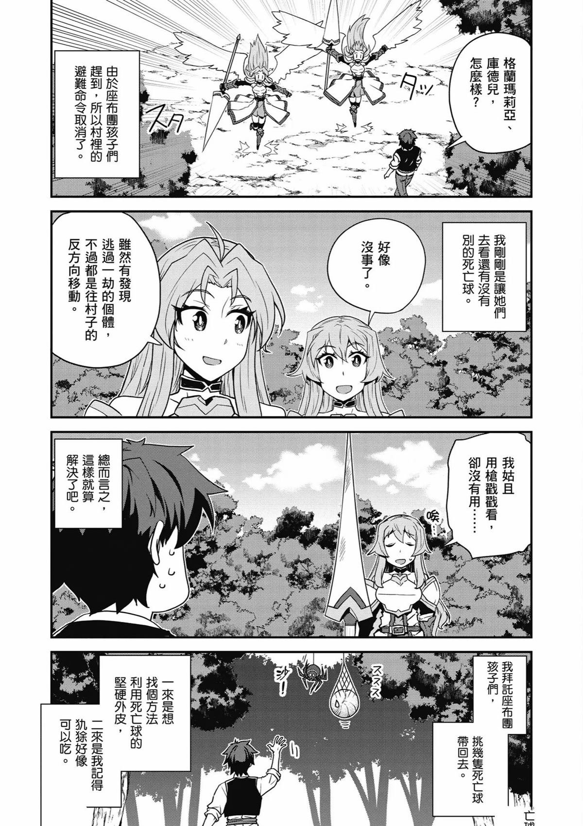 第243话