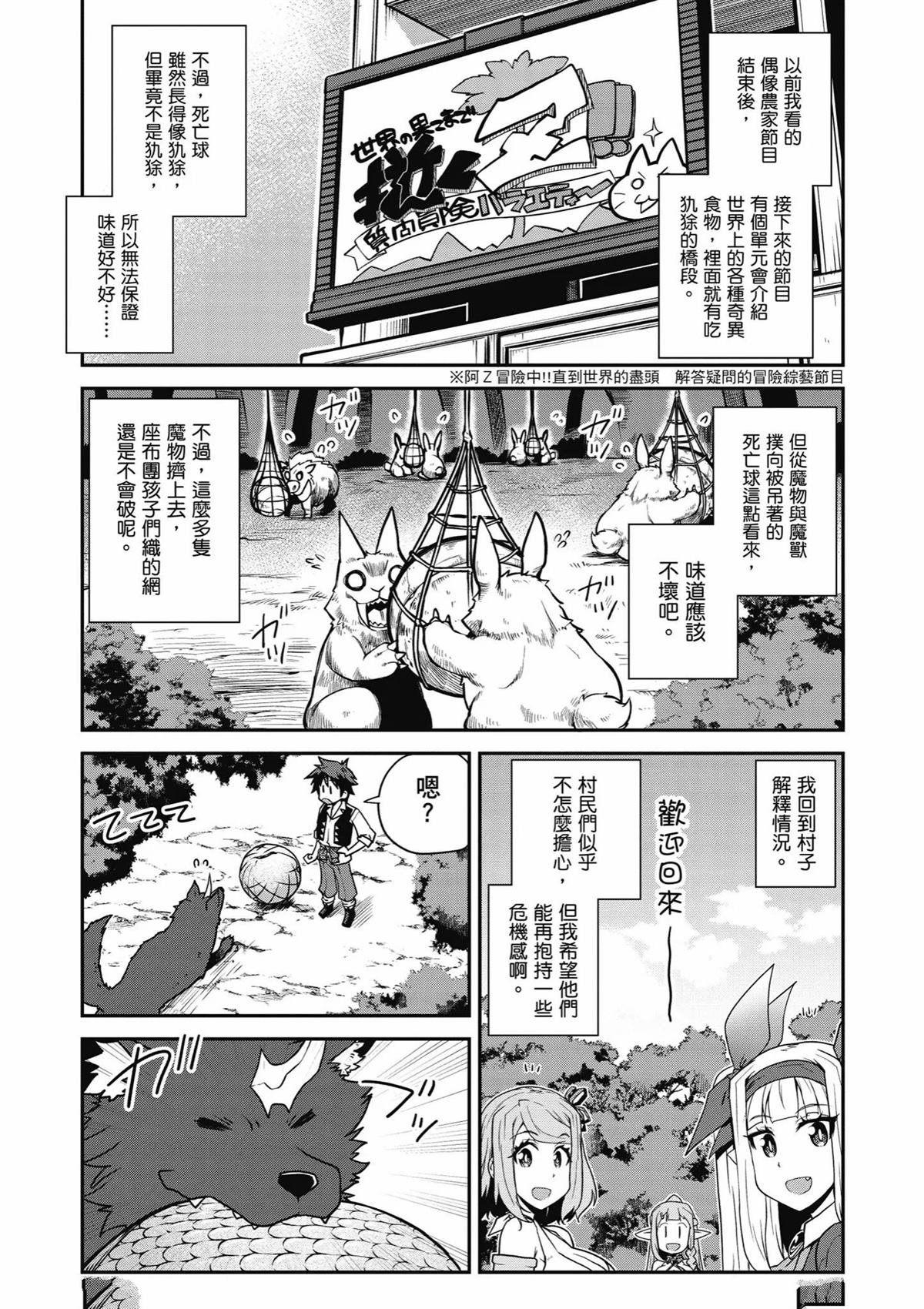 第243话