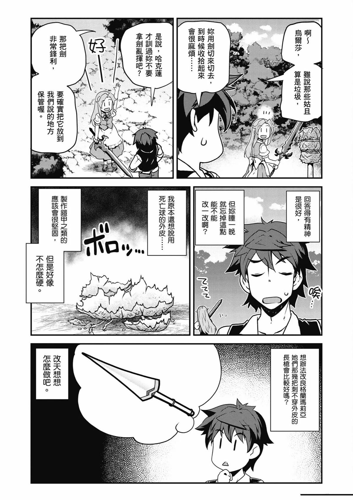 第243话