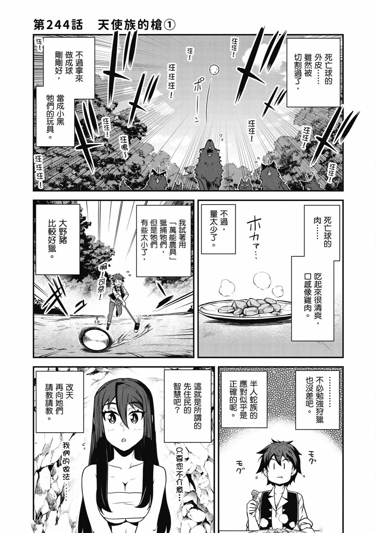 第244话