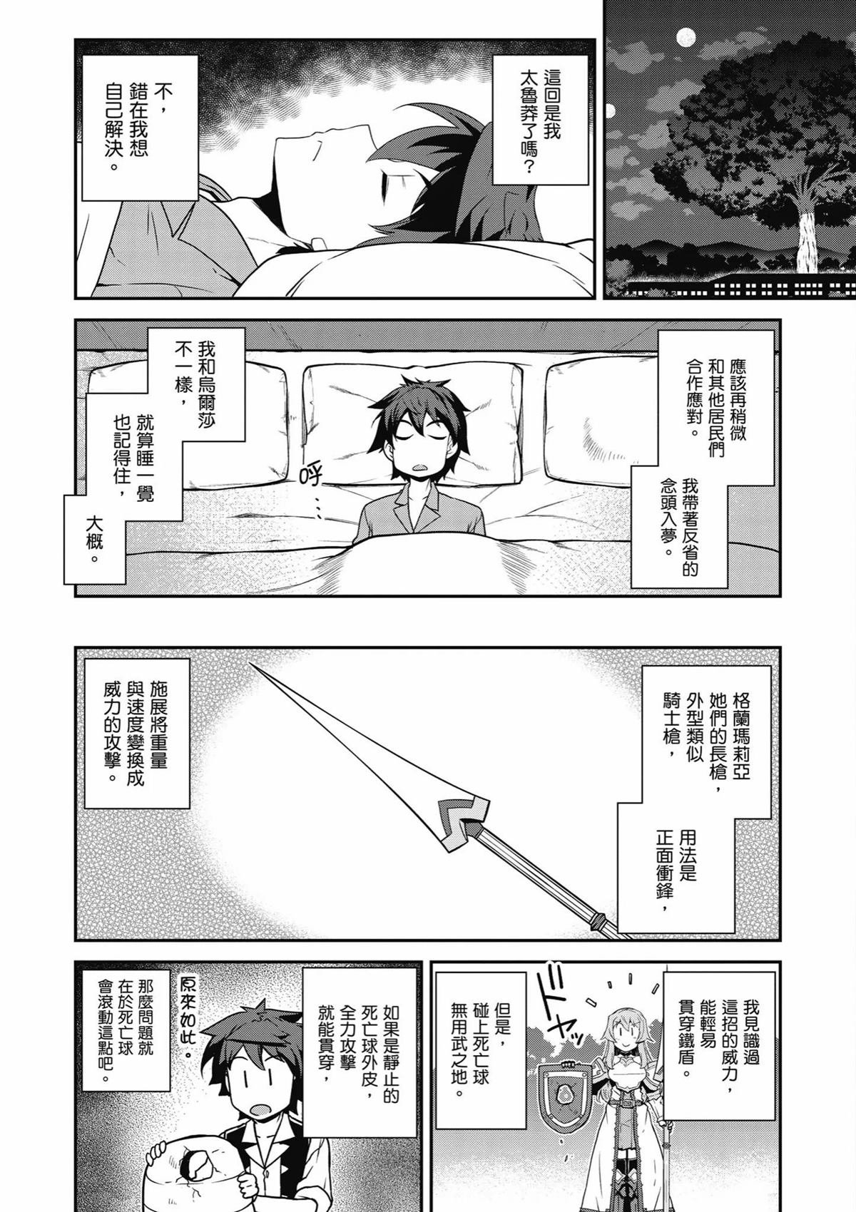 第244话