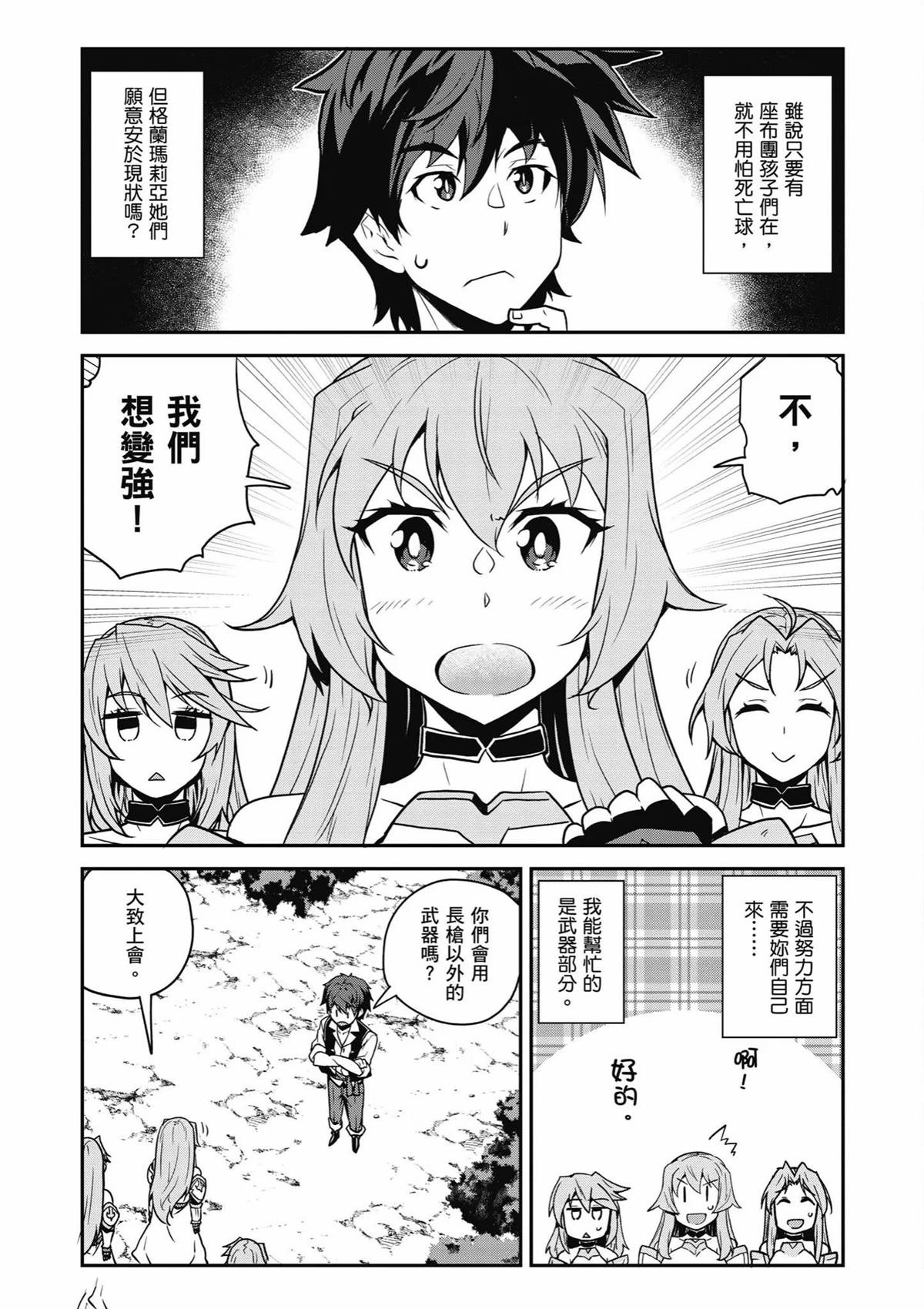 第244话