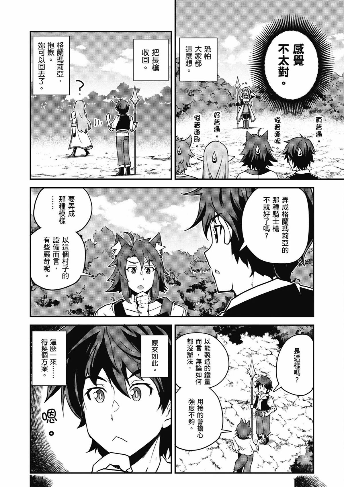 第244话