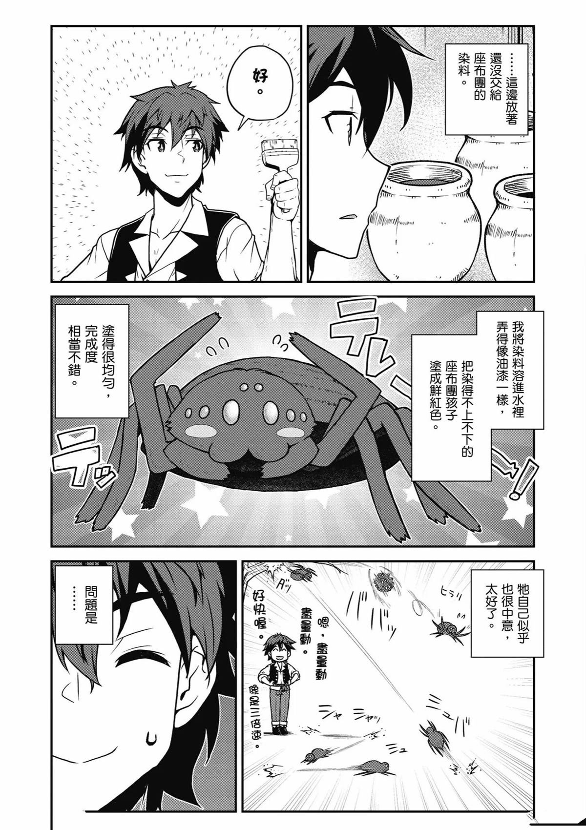 第248话