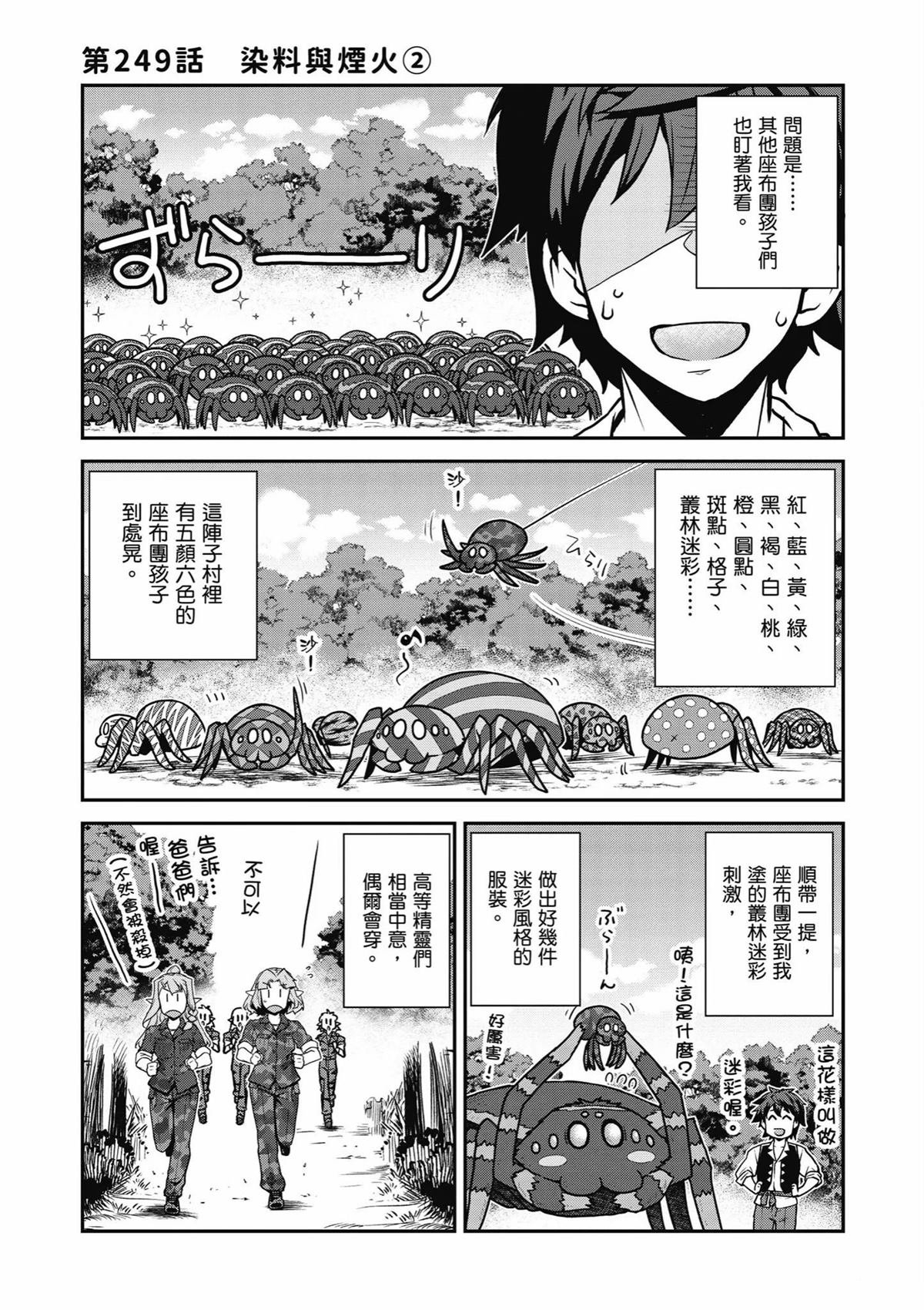 第249话