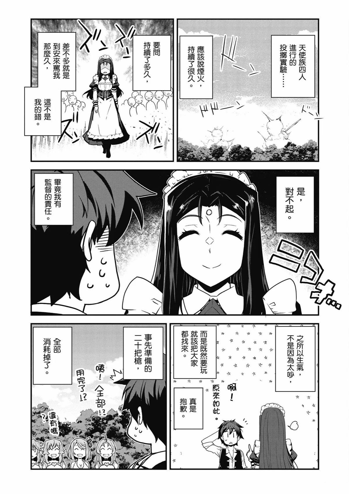 第250话