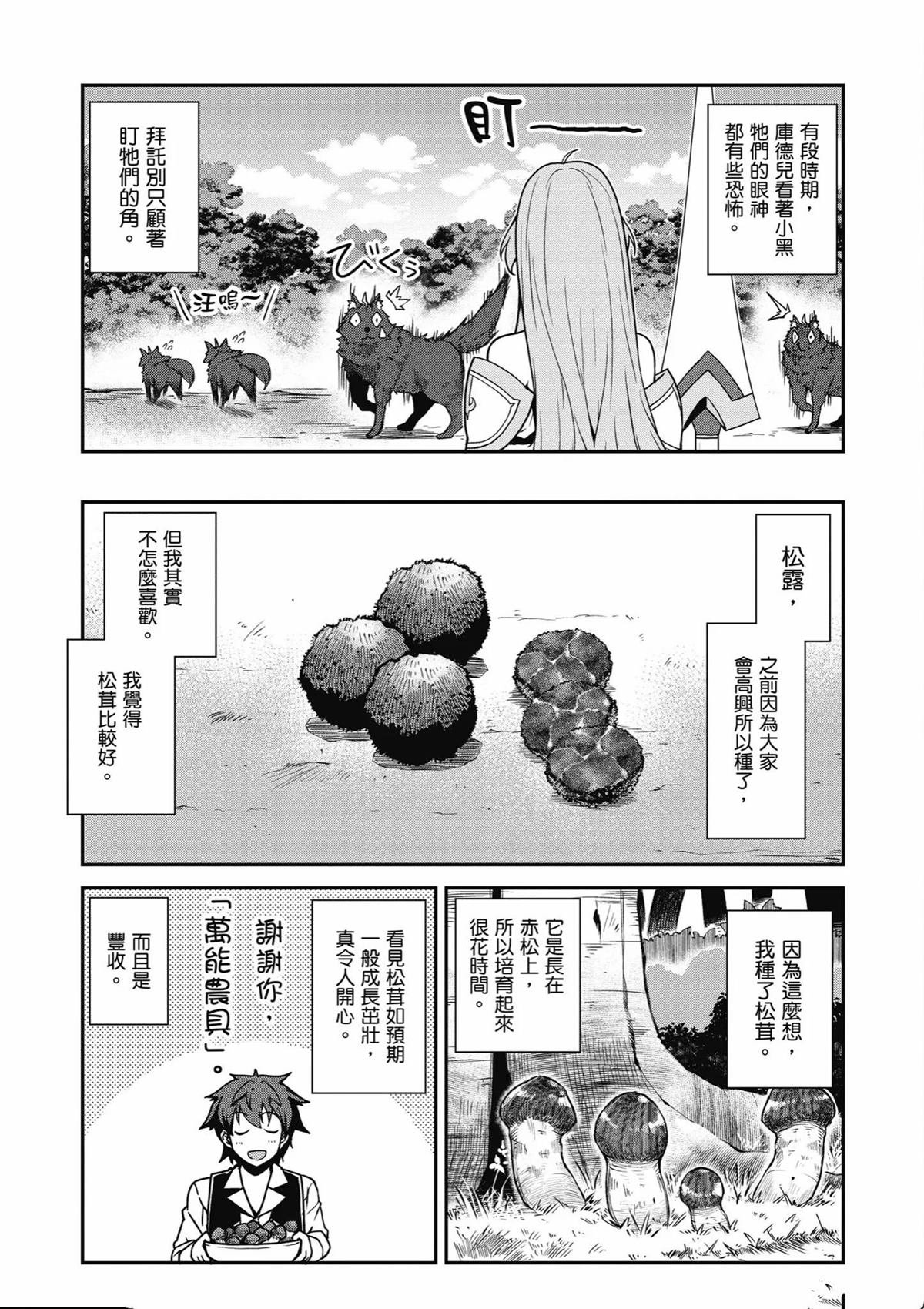 第250话