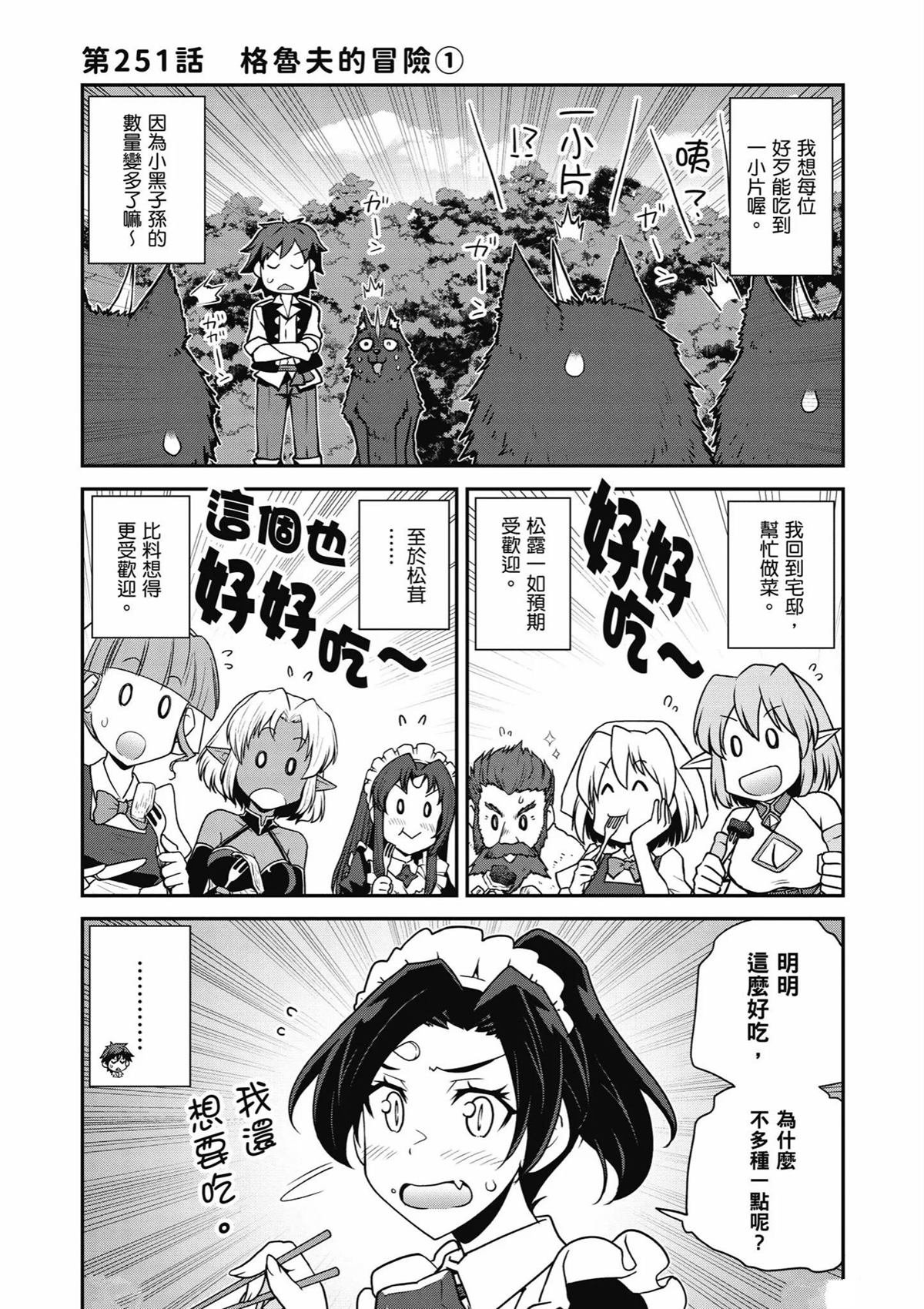 第251话