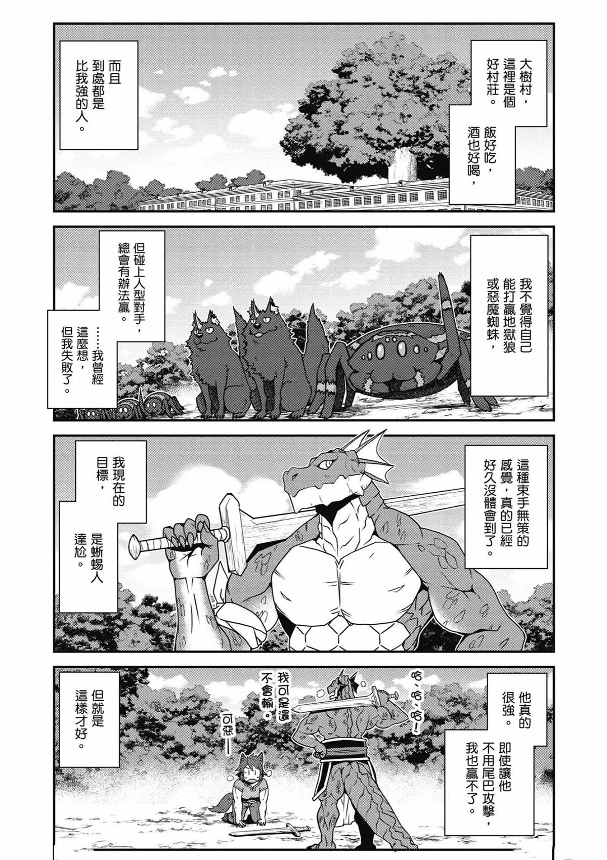 第251话