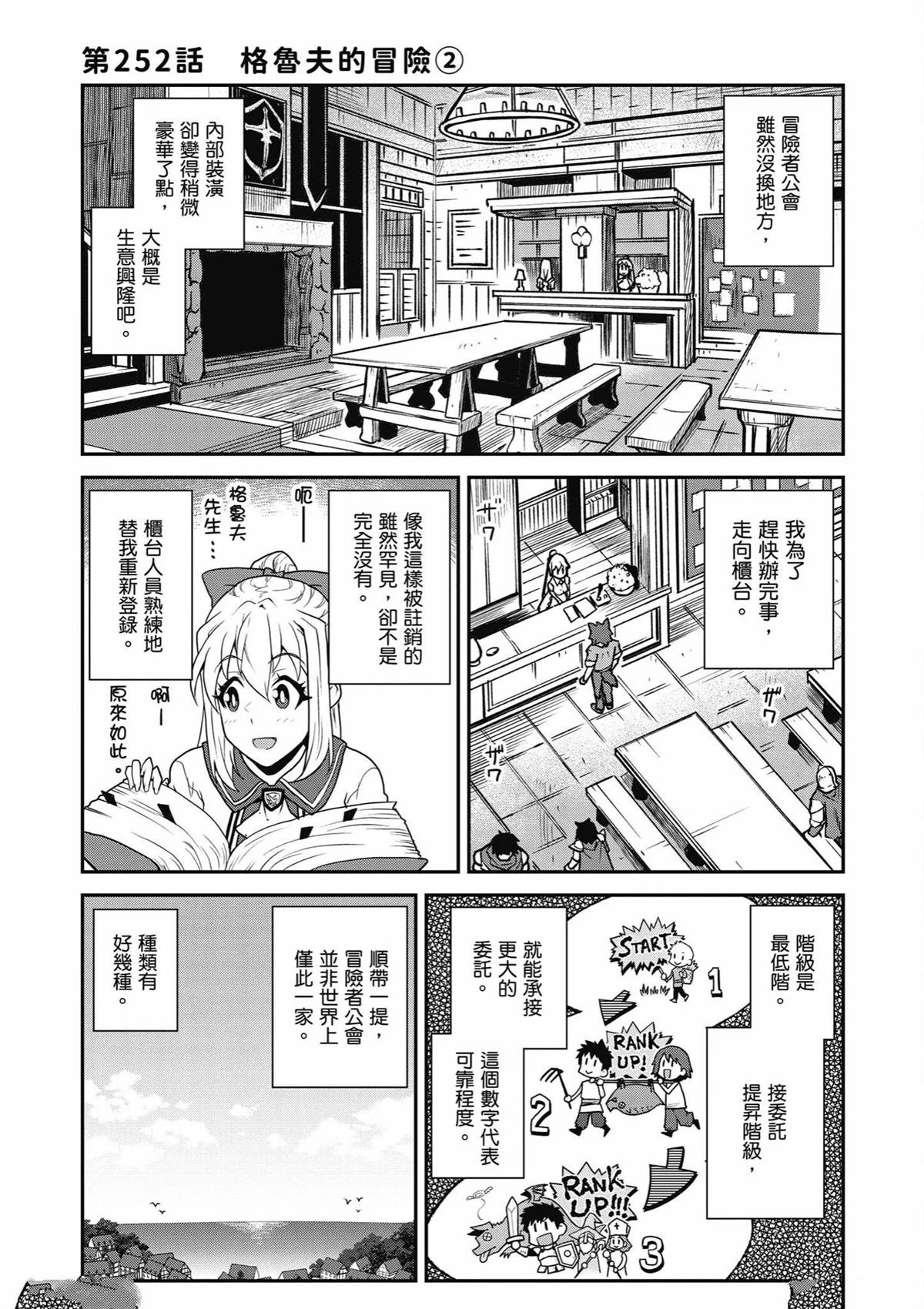 第252话