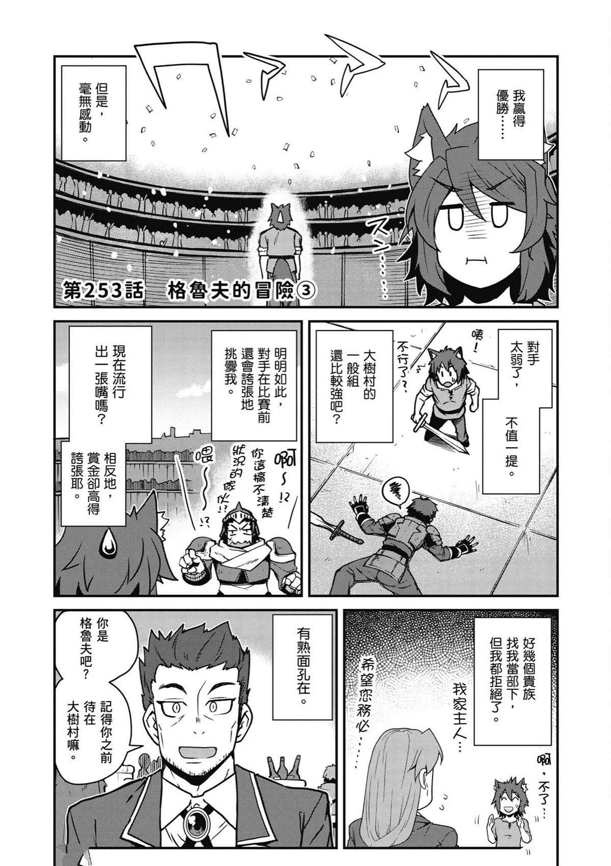 第253话