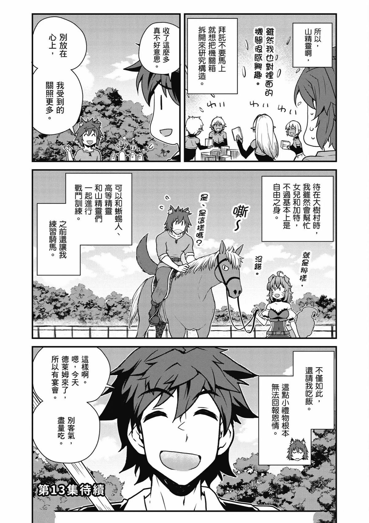 第253话