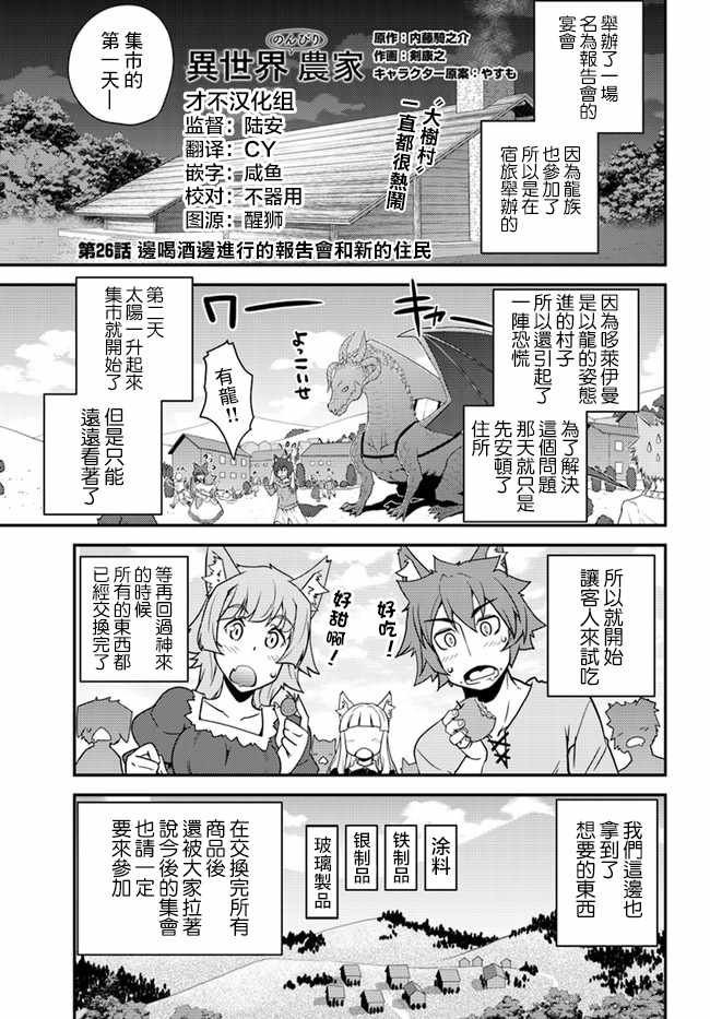 第26话