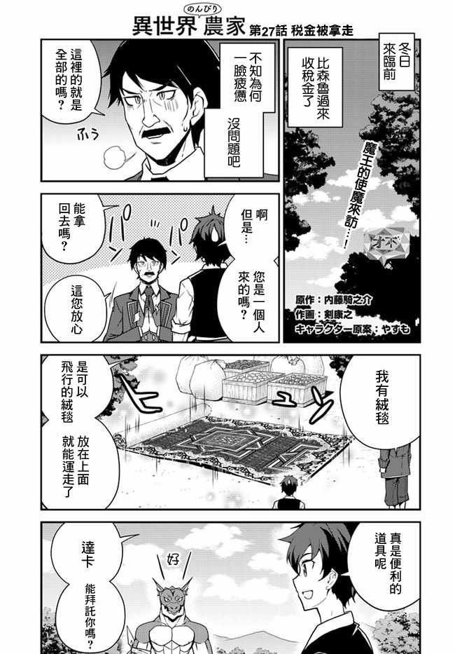 第27话