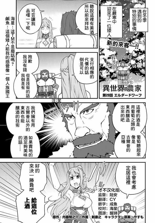第29话
