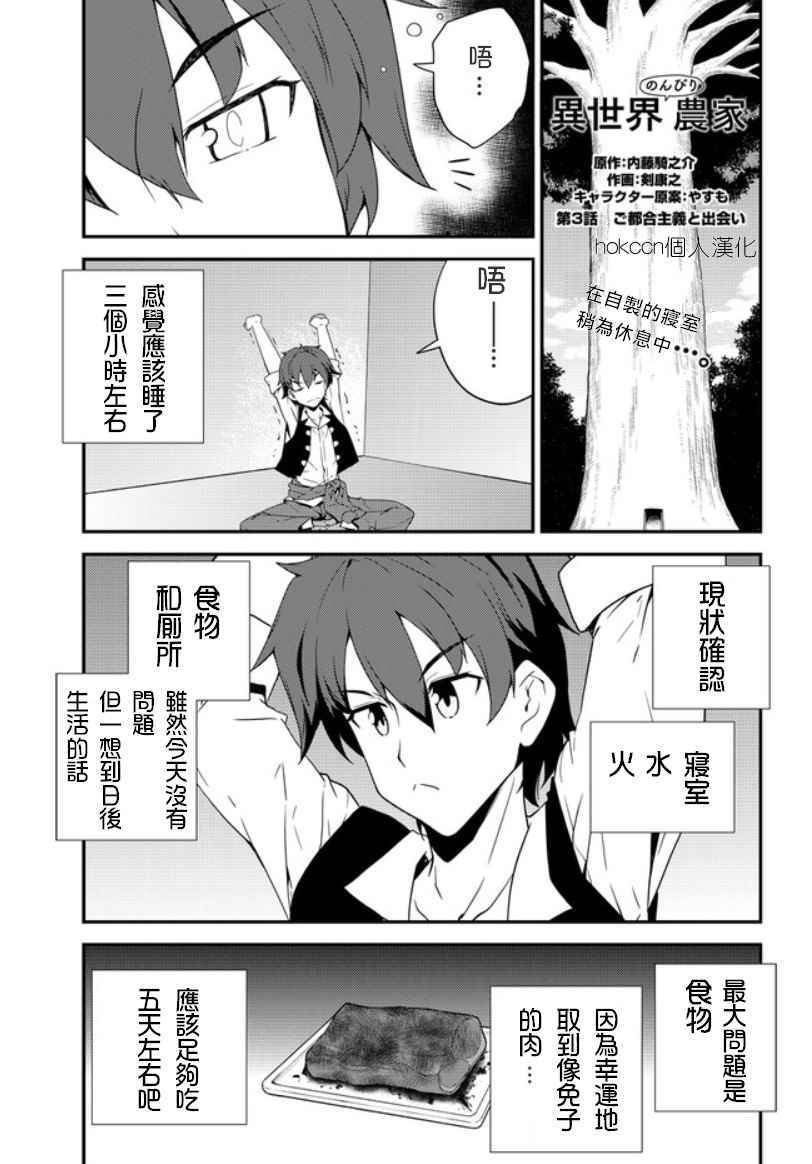 第3话