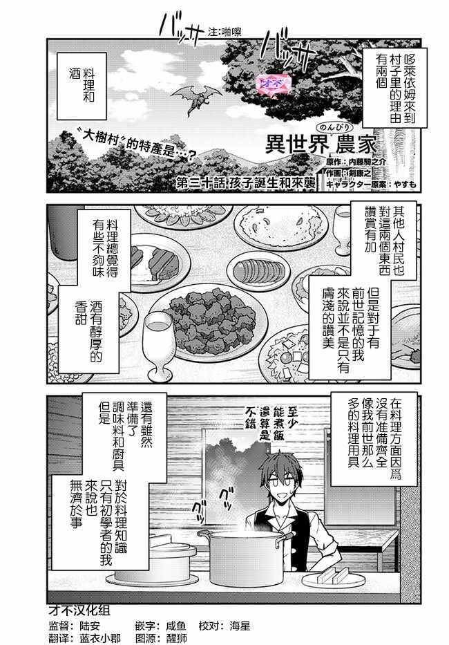 第30话