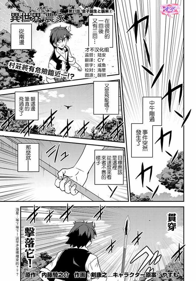 第31话