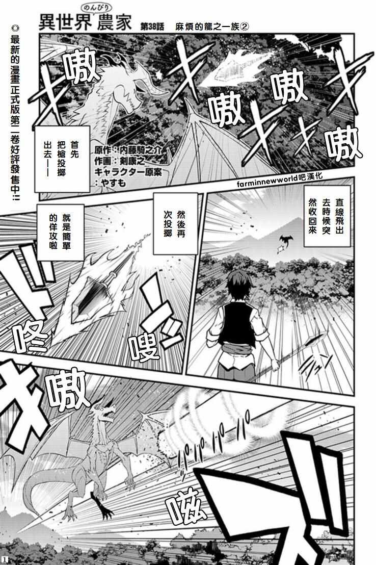 第38话