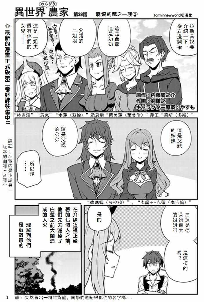第39话