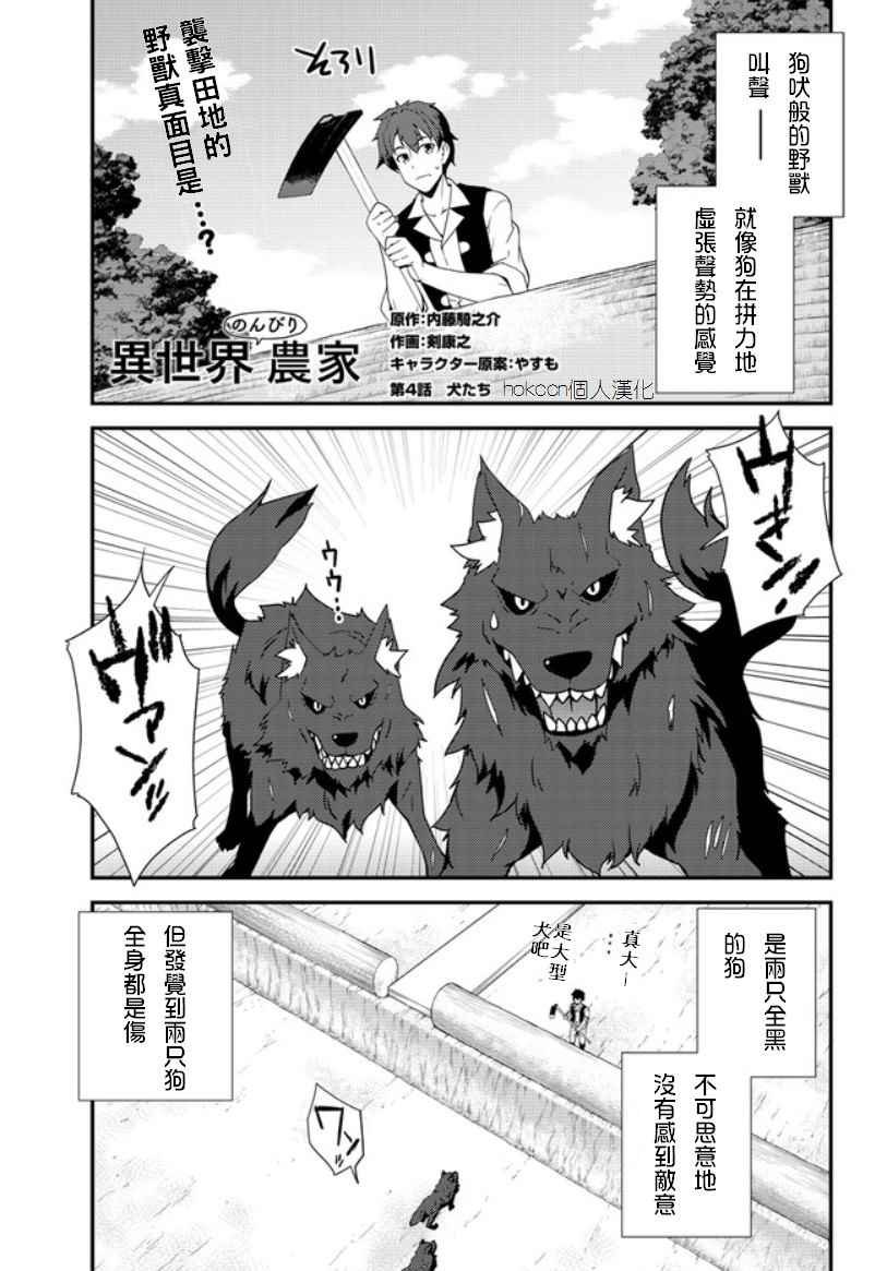 第4话