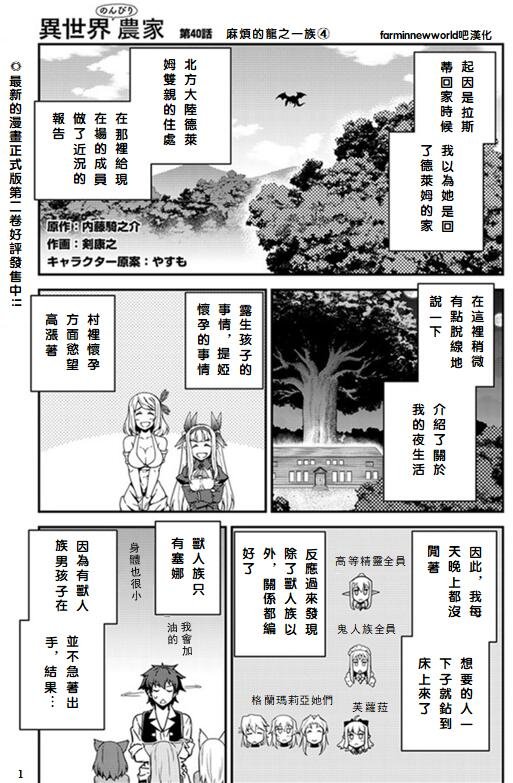 第40话