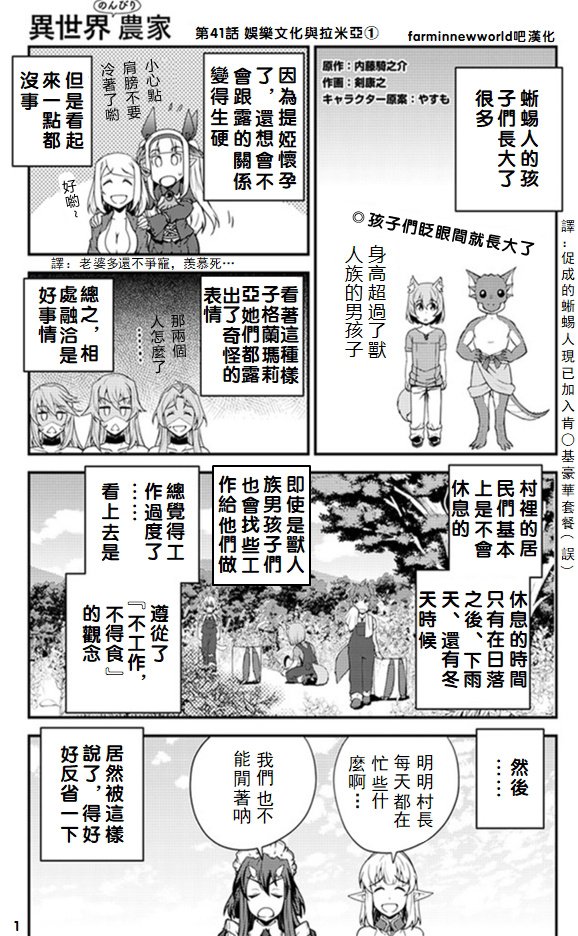 第41话