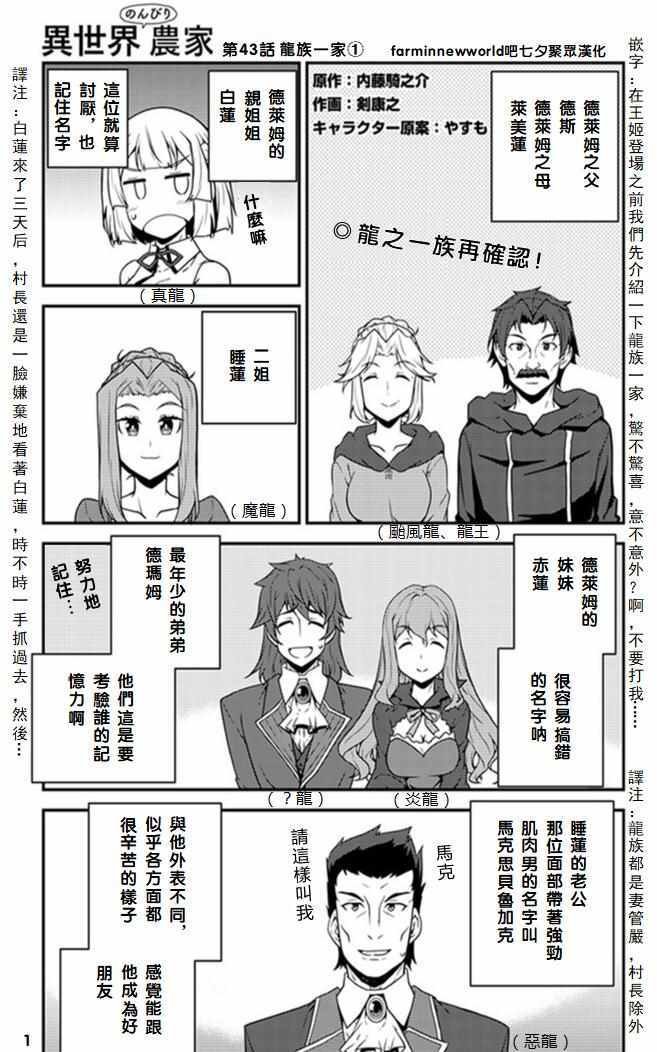 第43话