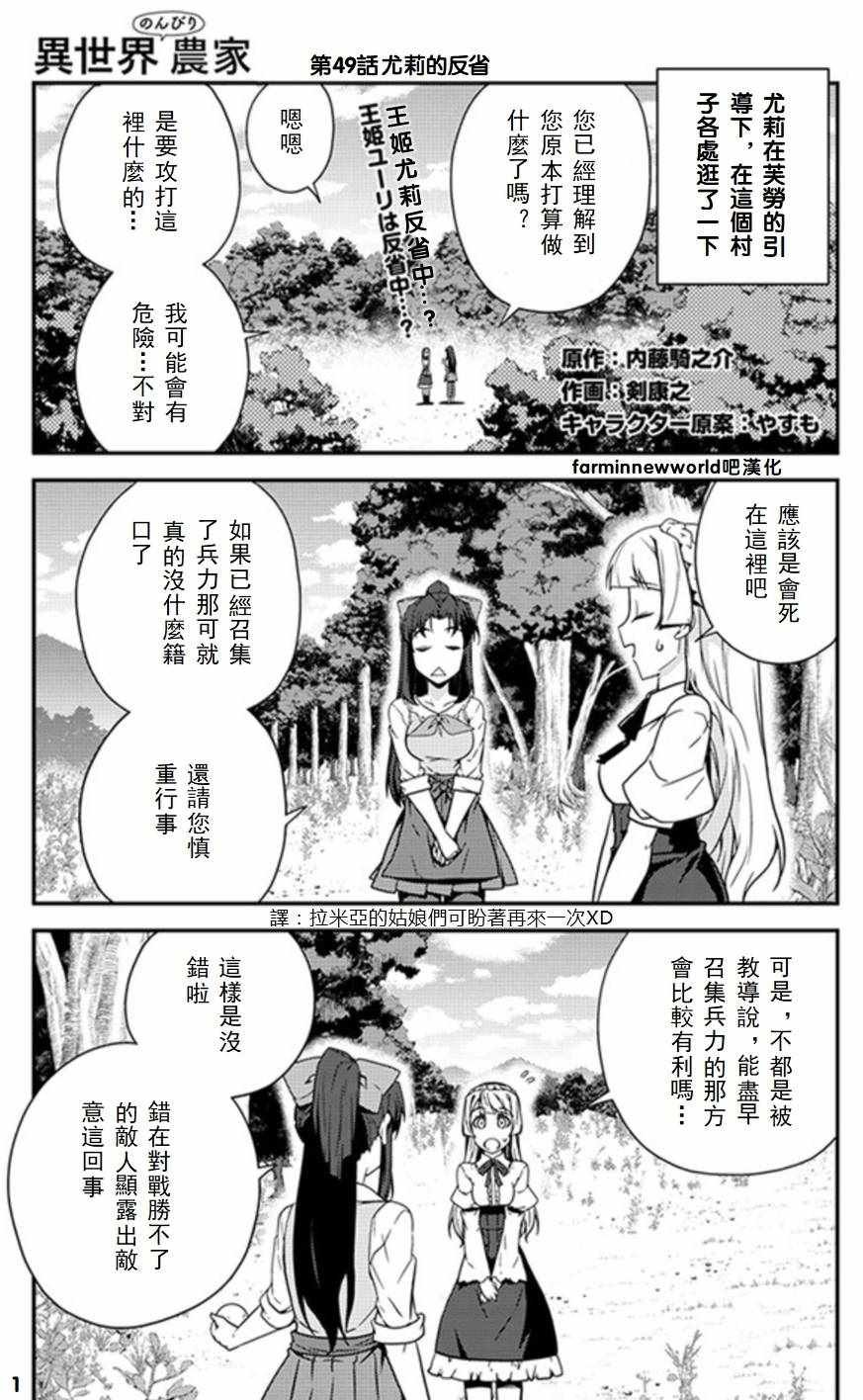 第49话