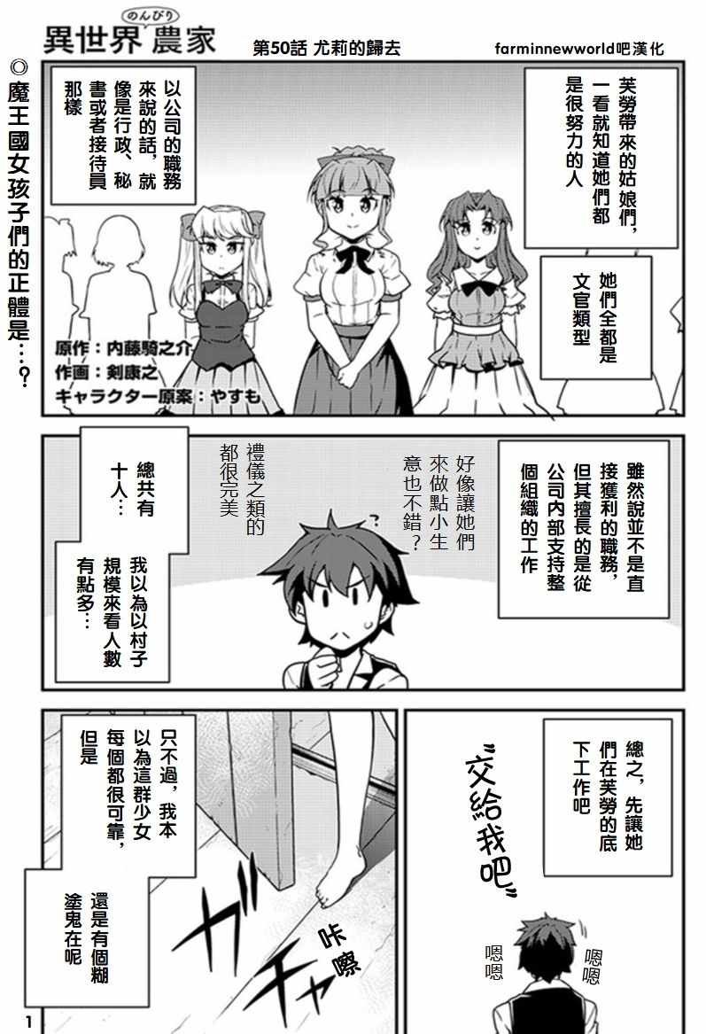 第50话