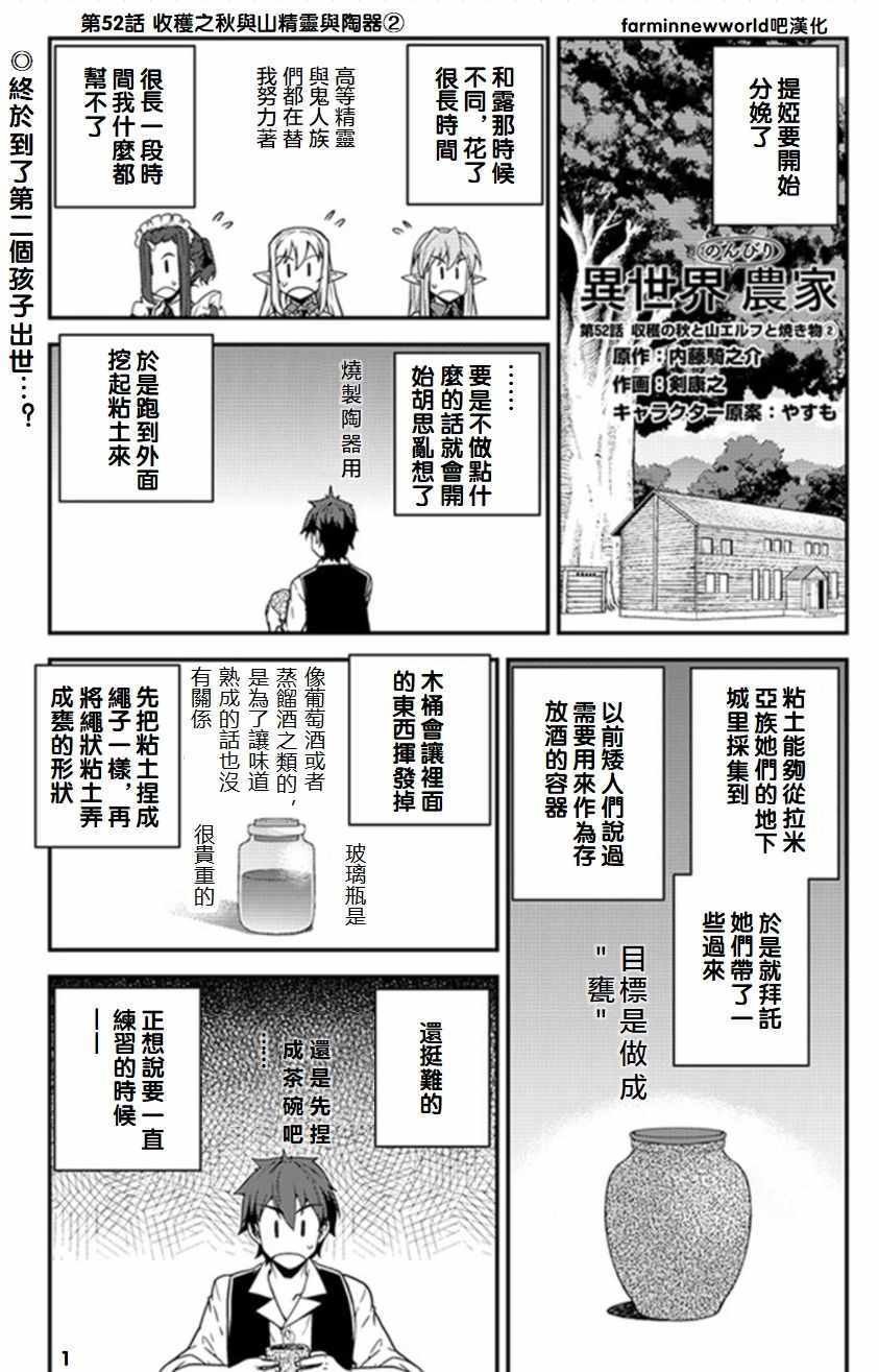 第52话