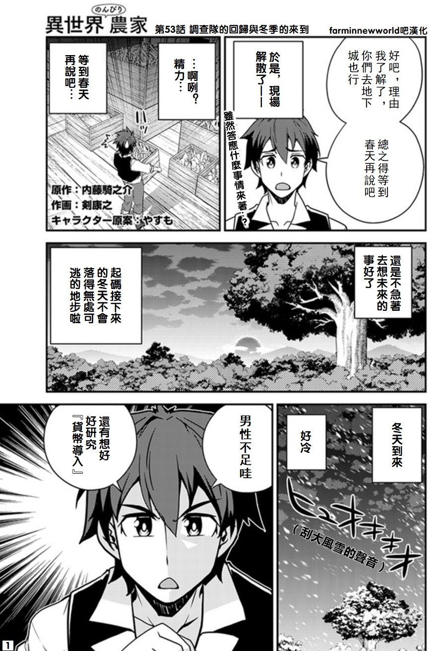 第53话