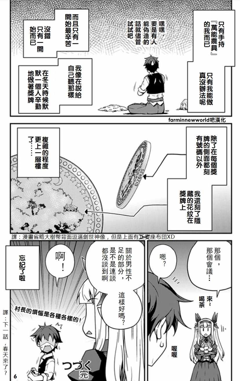 第53话