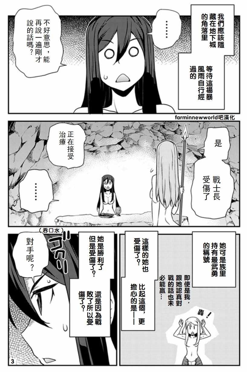 第54话