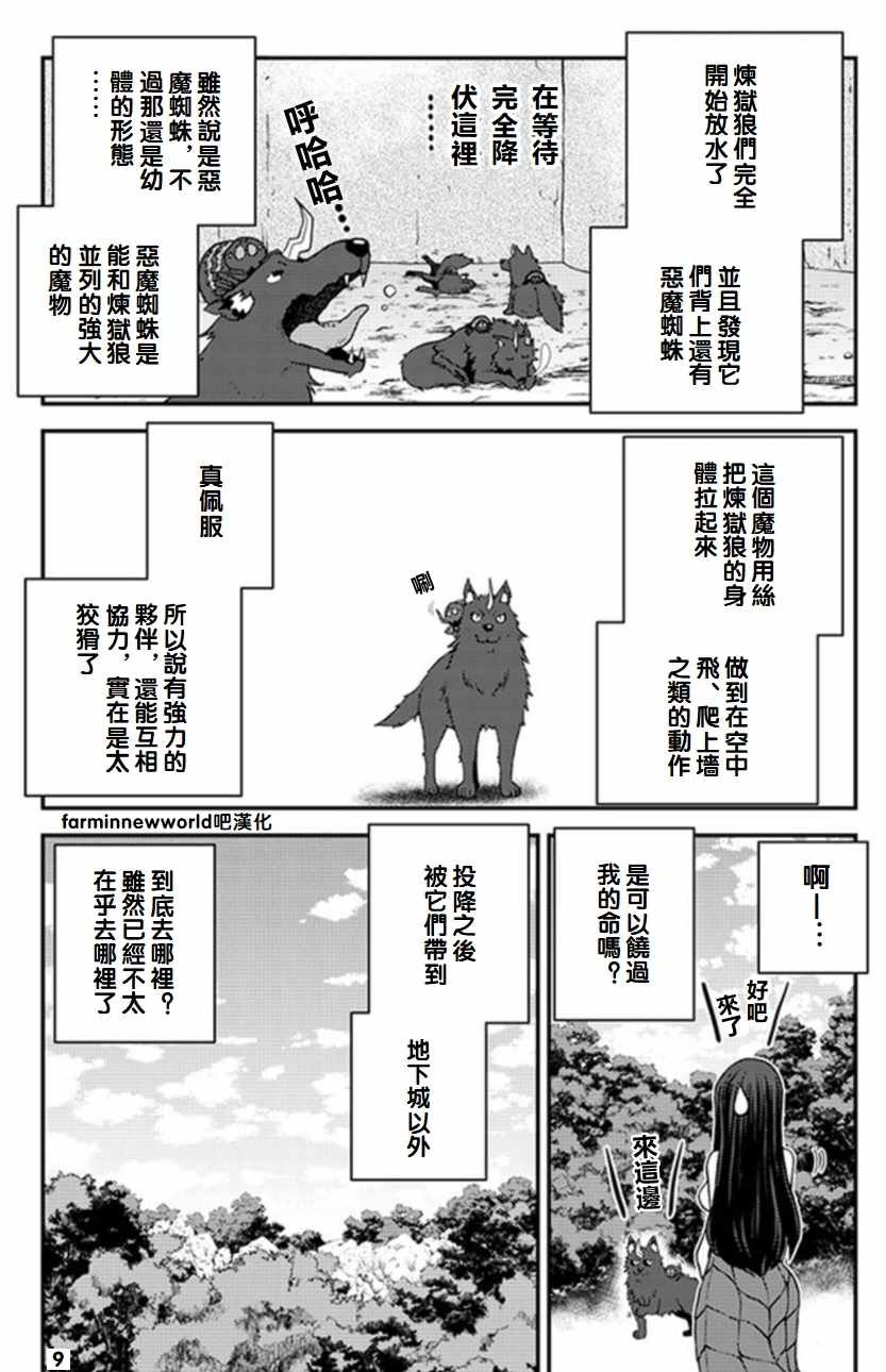 第54话