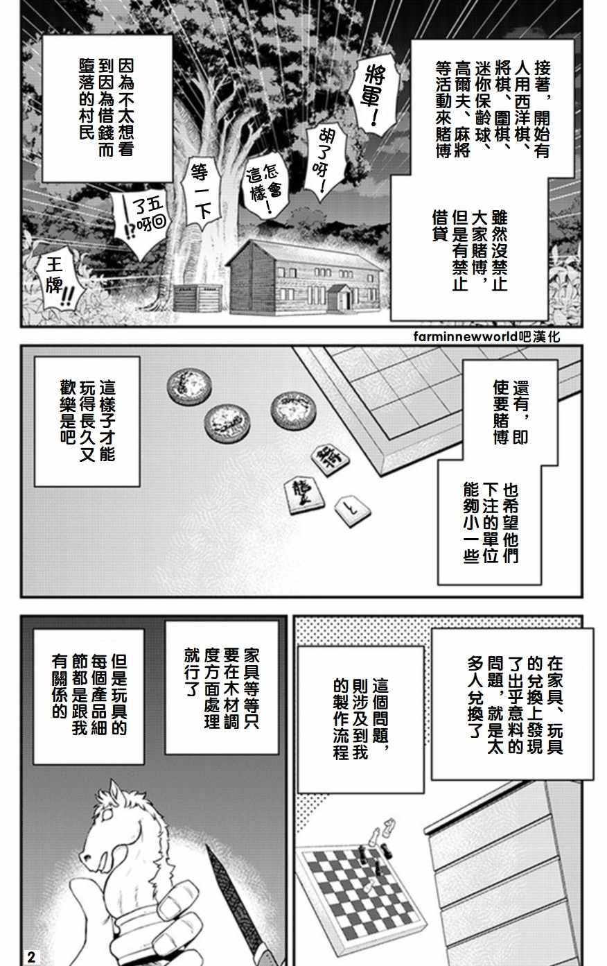 第56话