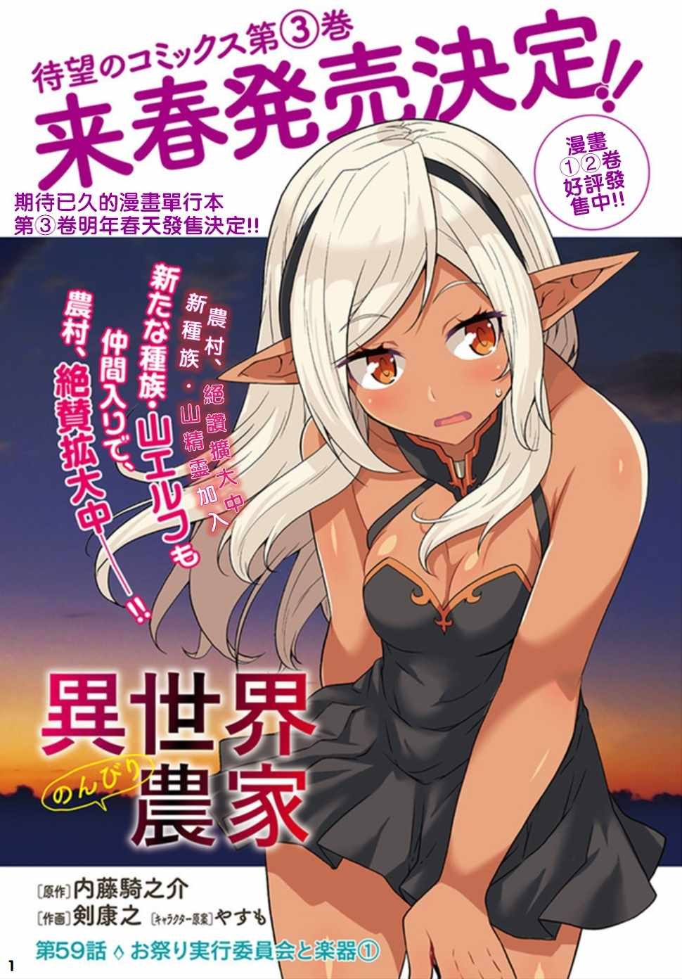 第59话