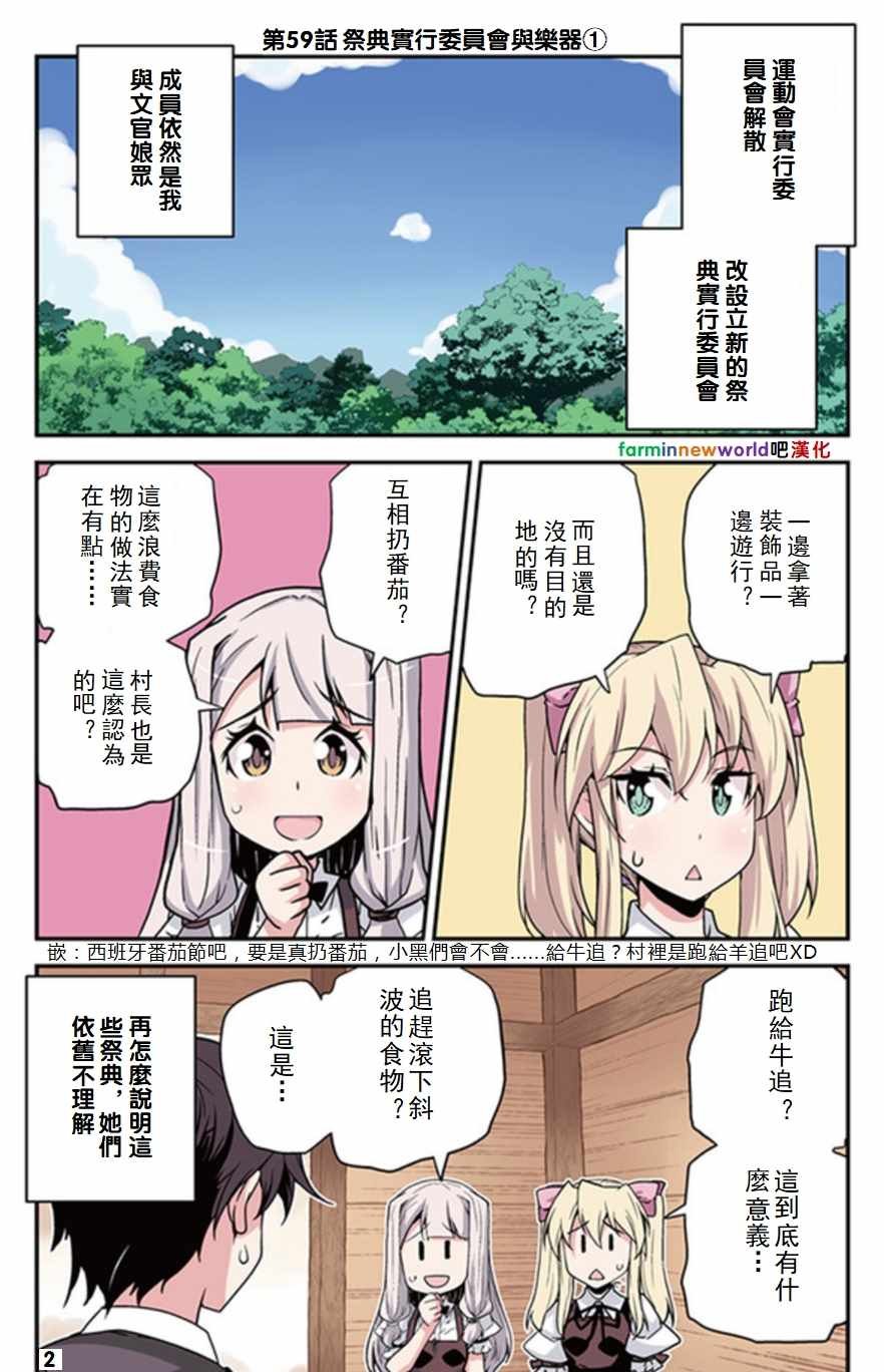 第59话