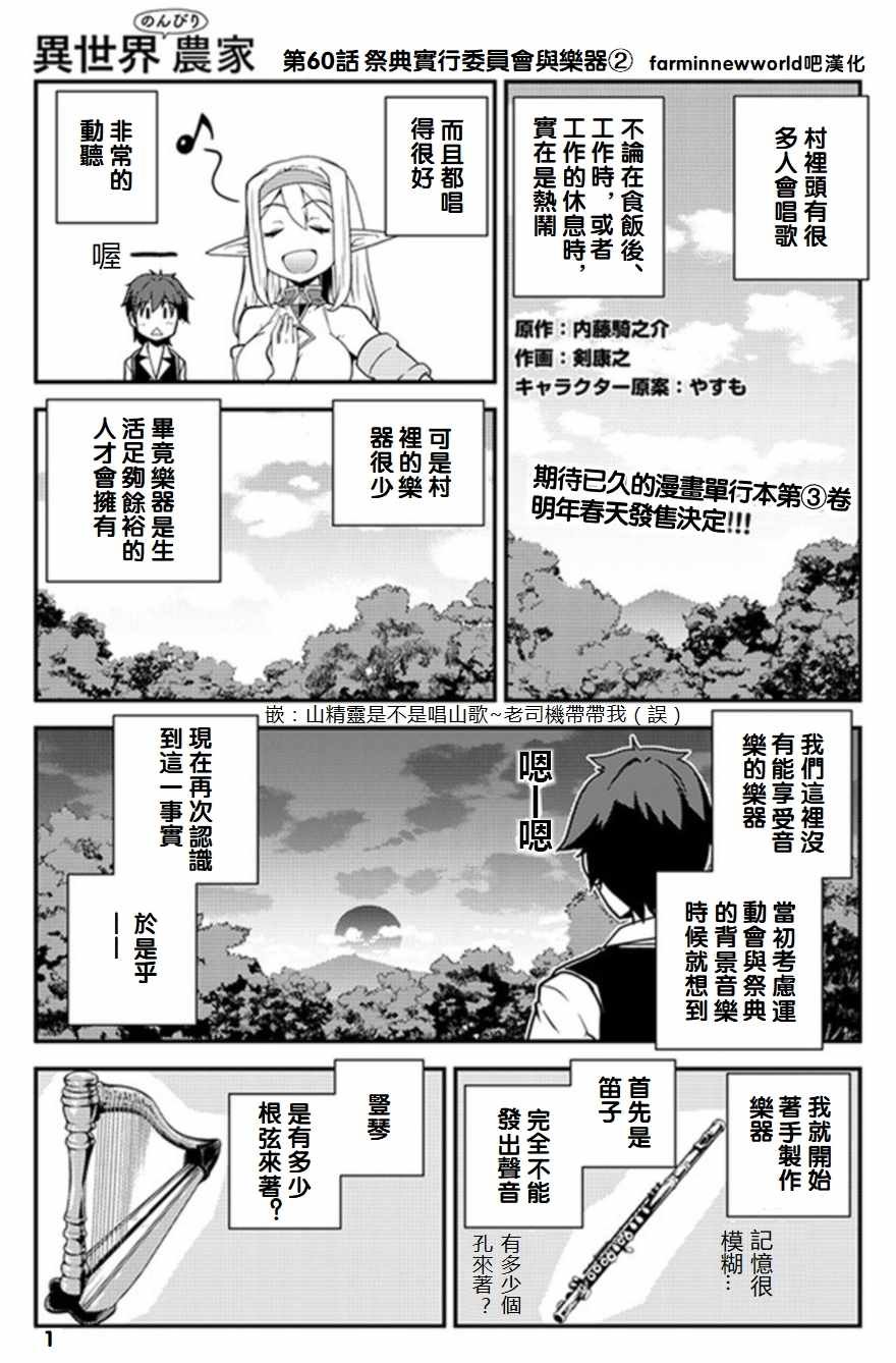 第60话