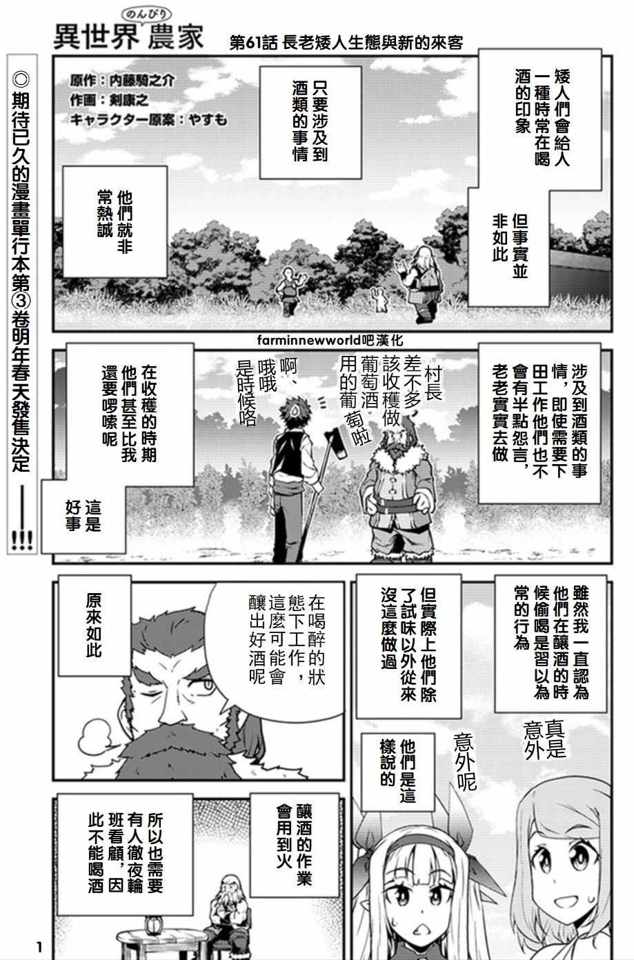 第61话