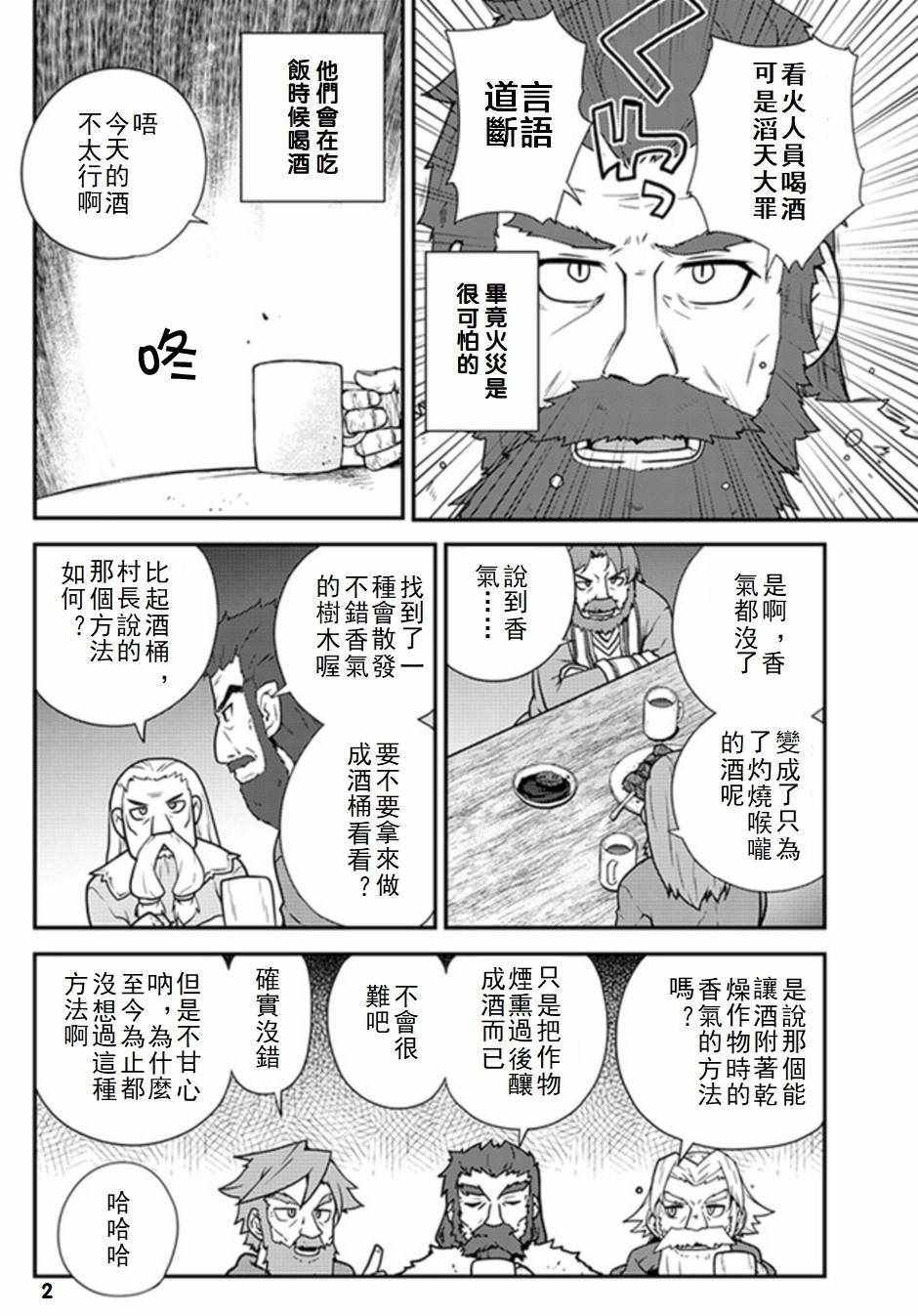 第61话