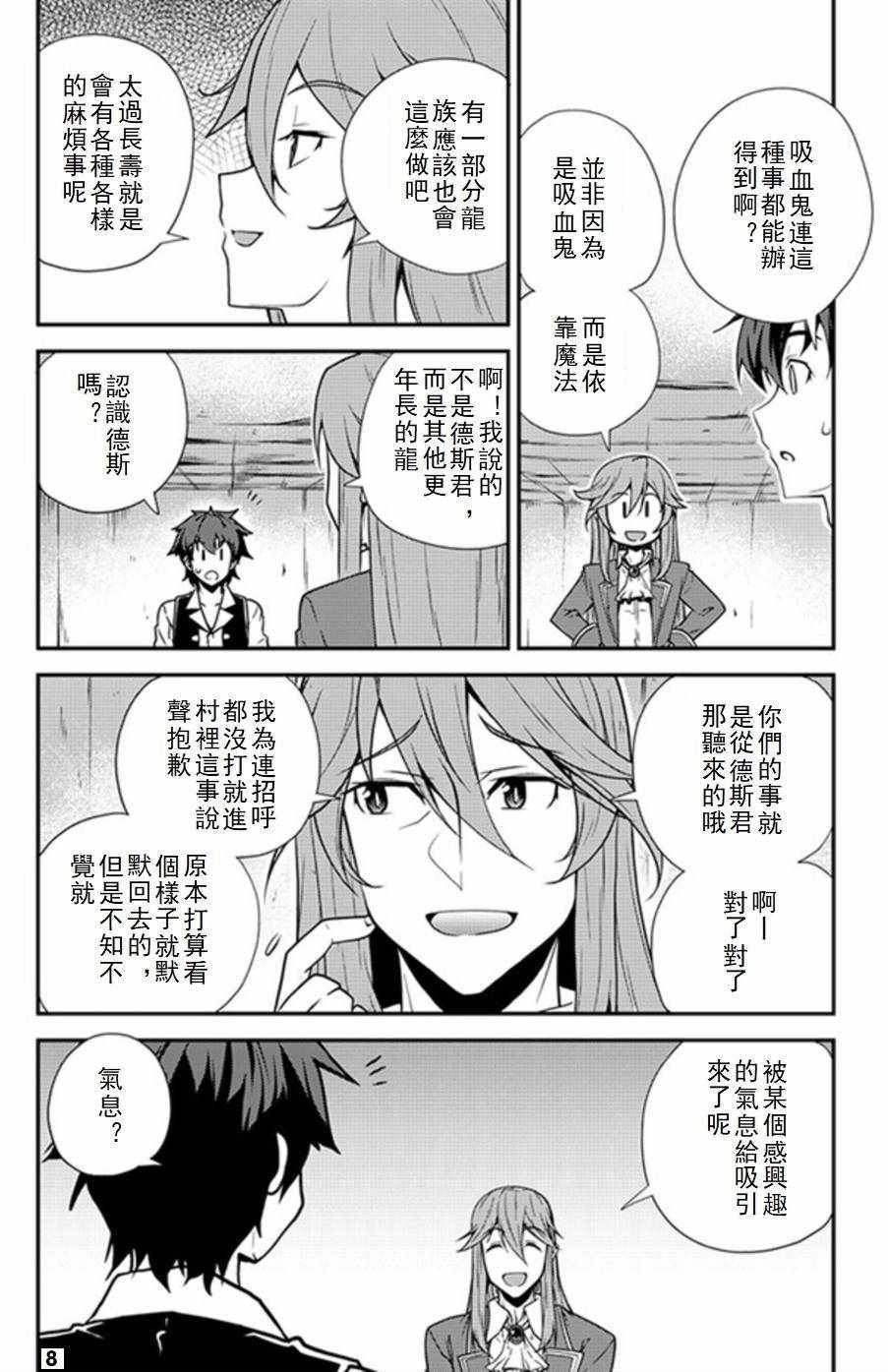 第61话