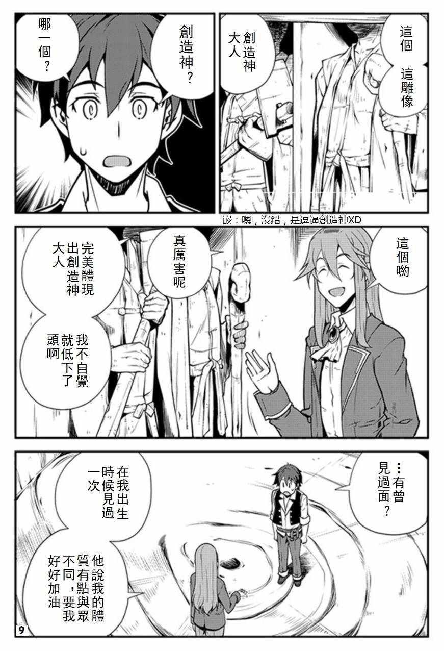第61话