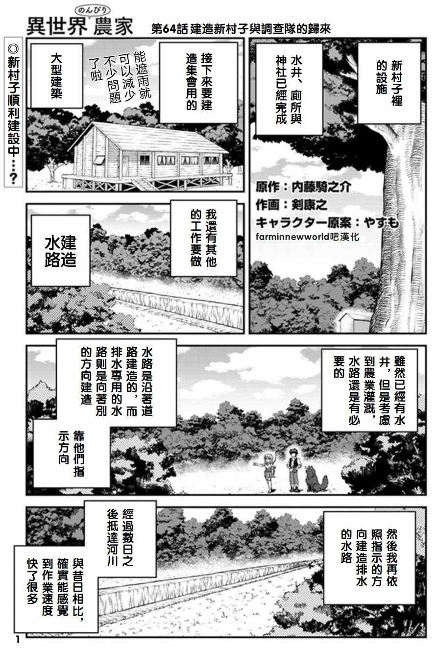 第64话